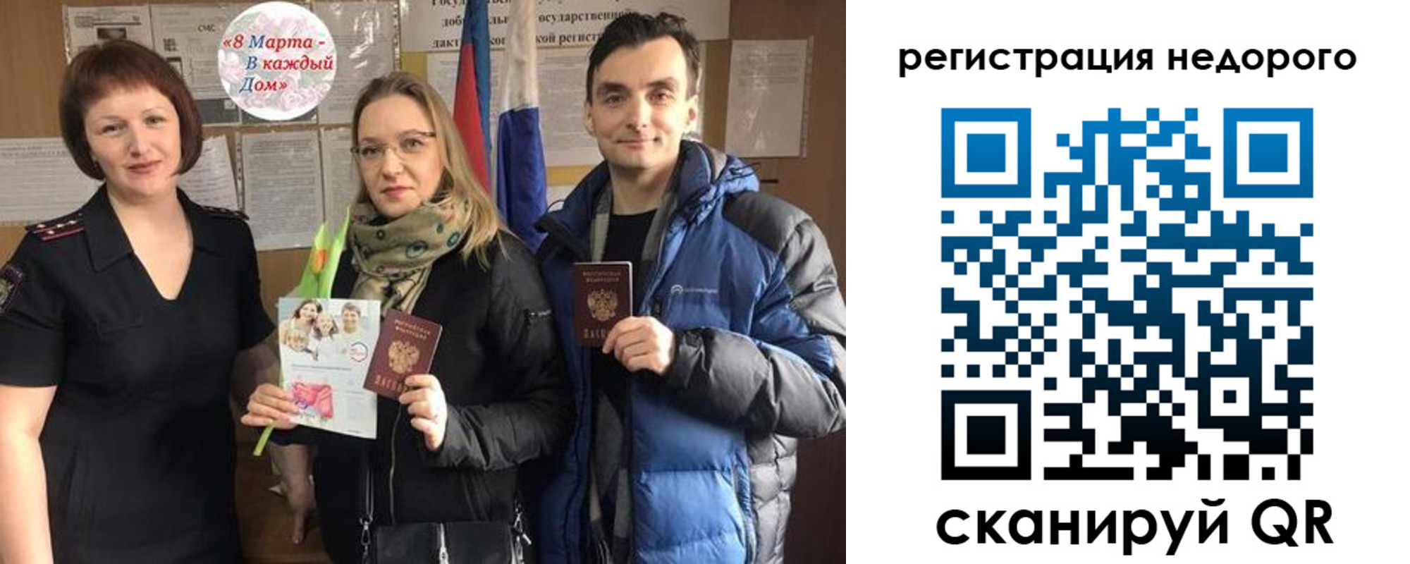 купить прописку в Апатитах